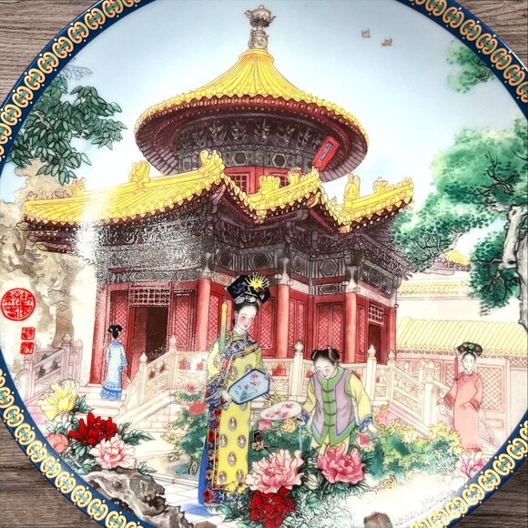 Palace Museum Forbidden City Collectors Plate (RARE) - Picture 1 of 5